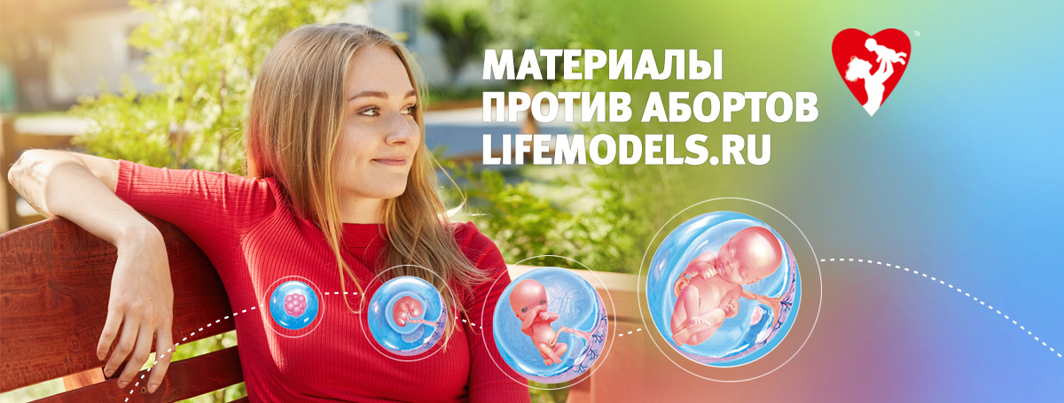 Lifemodels.ru